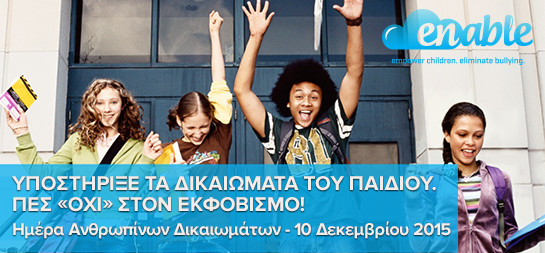Thunderclap Campaign Greek web